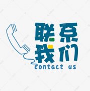 华远卫士国际保镖公司联系